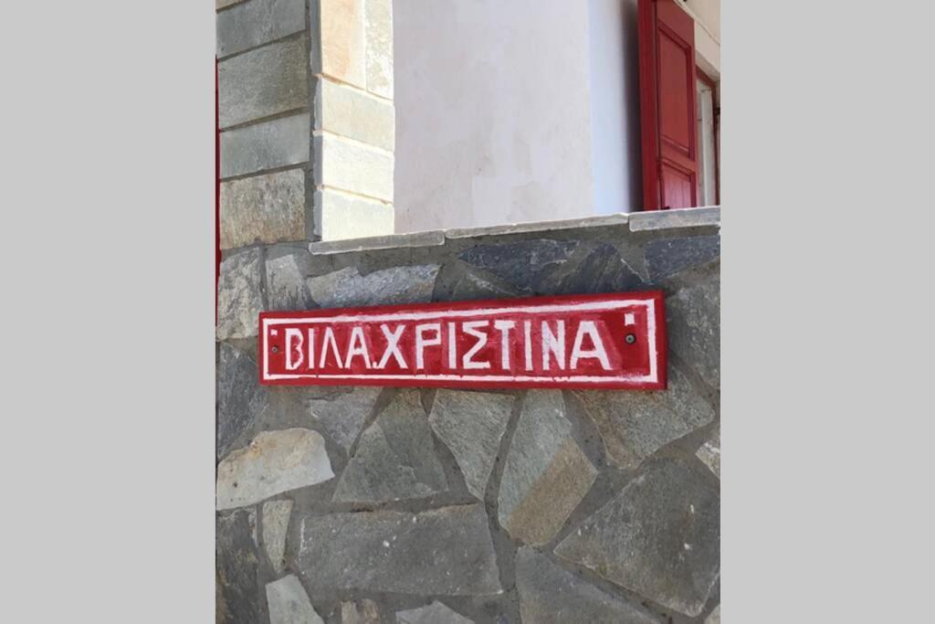 Villa Christina كيثنوس المظهر الخارجي الصورة